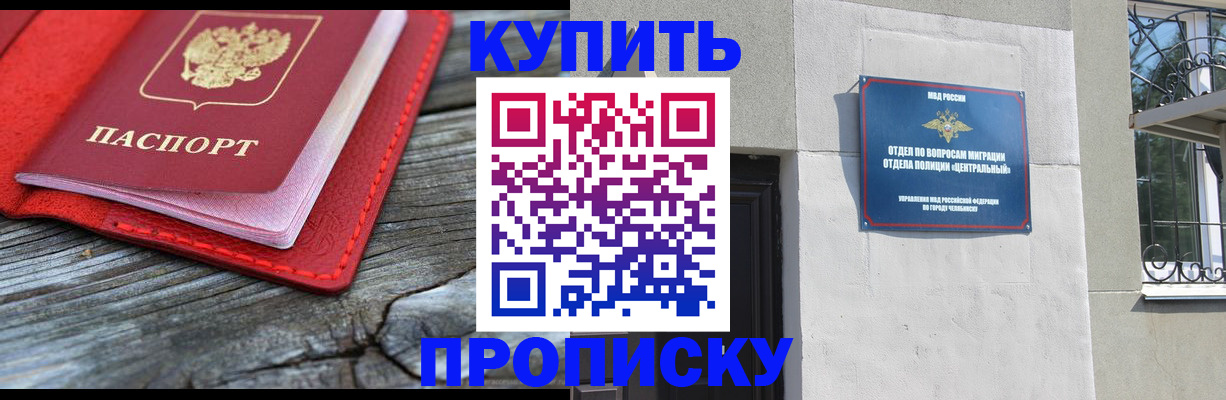 прописка паспорт в Адыгее