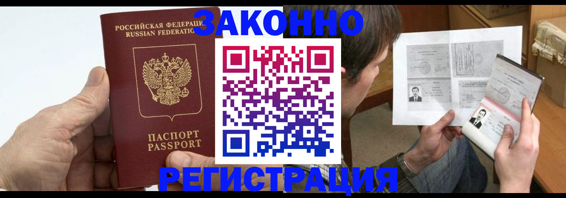 прописка от собственника в Адыгее