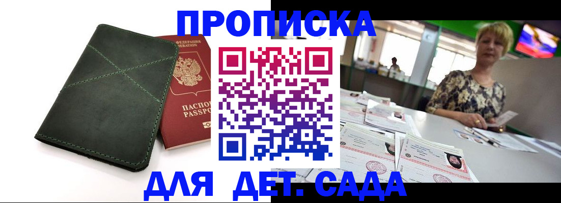 регистрация для школы в Адыгее